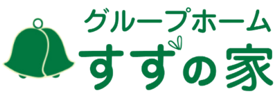 すずの家